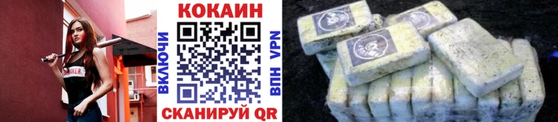 Cocaine Эквадор  OMG как зайти  Пересвет 