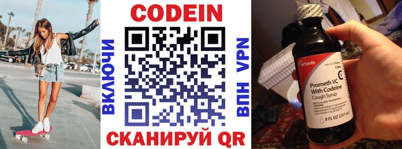 где купить   ОМГ ОМГ вход  Кодеиновый сироп Lean напиток Lean (лин)  Пересвет 