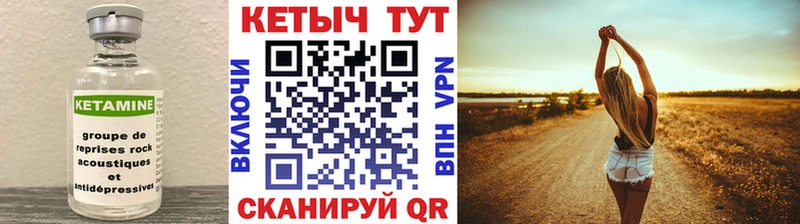 Кетамин VHQ  как найти наркотики  Пересвет 