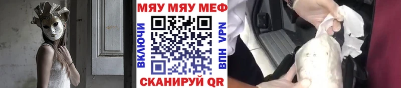 МЯУ-МЯУ кристаллы  OMG   Пересвет  цена наркотик 